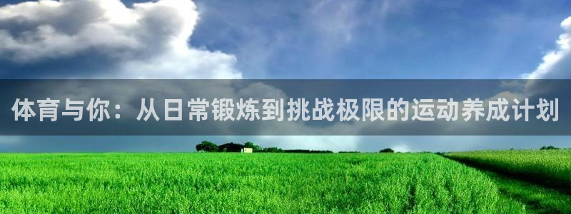 xc体育